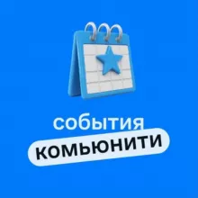 СОБЫТИЯ / Пригород Лесное