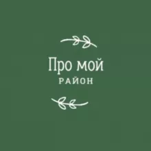 Шемурша. Про Мой район