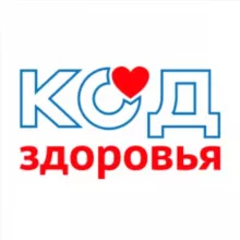КОД здоровья
