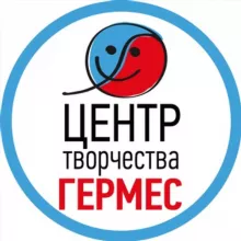 Центр творчества «Гермес»