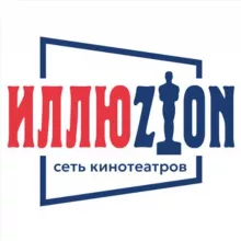 Иллюзион | Кино во Владивостоке