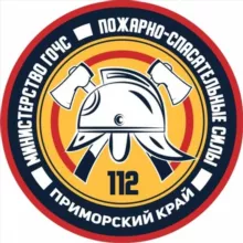 Министерство ГОЧС Приморья