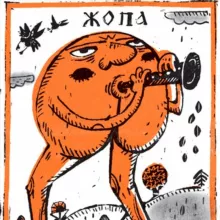 Антонов без Б.