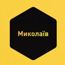 Миколаївські новини | Новости Николаева