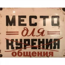 КУРИЛКА