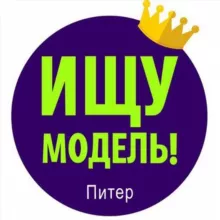 Ищу модель Питер