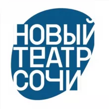 Новый Театр Сочи