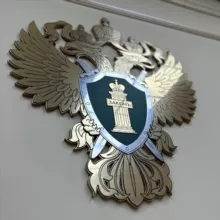 Прокуратура Забайкальского края