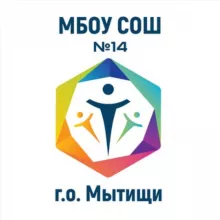 💫МБОУ СОШ № 14