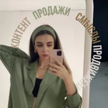 Лена • не душно про контент и продажи