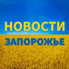 🇺🇦Резерв Запорожье Новости