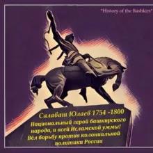 История башкир History of bashkir