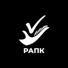 РАПК