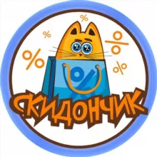 Скидончик