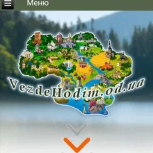 VezdeHodim.od.ua Афиша