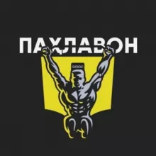 Пахлавон ТJ