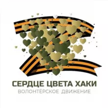 СЕРДЦЕ ЦВЕТА ХАКИ. НОВЫЙ УРЕНГОЙ