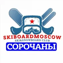 СОРОЧАНЫ ЛЫЖЕБОРДЕРОВ
