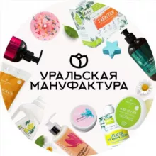 Уральская Мануфактура 🌱