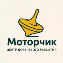Моторчик