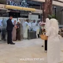 Ҳаҷ Травел