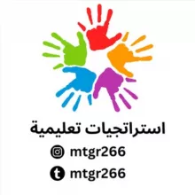 استراتجيات تعليمية