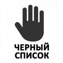 "ЧС" СЛИВ МОШЕННИКОВ