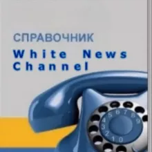 White News Channel 🔳 ТОП 100