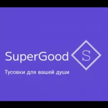 SUPER GOOD | ЧЕРЕПОВЕЦ 🪩