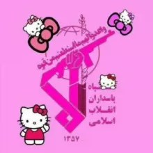 انقلاب الاسکی