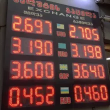 Обмен Валют | Exchange Batumi & Tbilisi