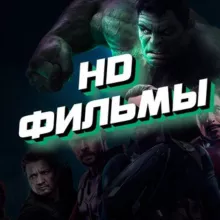 Сериал 13 Причин почему 1 сезон HD Lostfilm