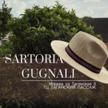 SARTORIA GUGNALI- ИТАЛЬЯНСКАЯ ОДЕЖДА