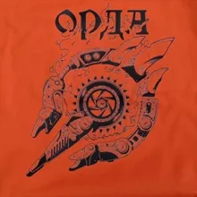 Орда_фото_вертеп