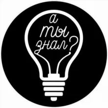 💡КАЖДОМУ ПО ФАКТУ💡