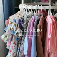 🤩 ВСЁ КРАСИВО 🤩 одежда для детей и их мам оптом и розница Zara H&M Екатеринбург Косулино