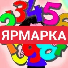 АРХИВ ЯРМАРКИ matolimp
