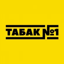 Табак№1