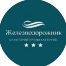 Санаторий "Железнодорожник"
