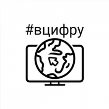#вцифру_Новости проекта