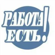 Биржа Занятости Гоа