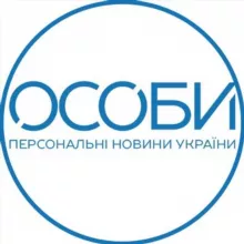 ОСОБИ
