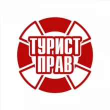 ТуристПрав