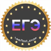 Информация о VIP (ЕГЭ)