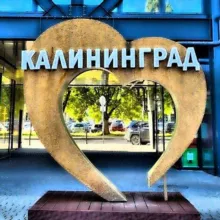 ⚓️ Переезд в Калининград | Миграция в Россию
