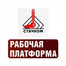 СТАЧКОМ ОАО "БЕЛАРУСЬКАЛИЙ"