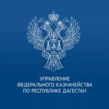 УФК Дагестана