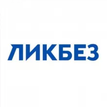 Ликбез