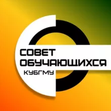 Совет Обучающихся КубГМУ