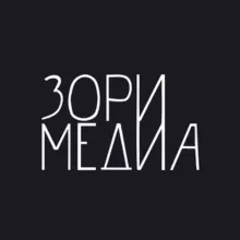 Зори Медиа